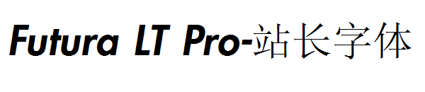 Futura LT Pro字体转换
